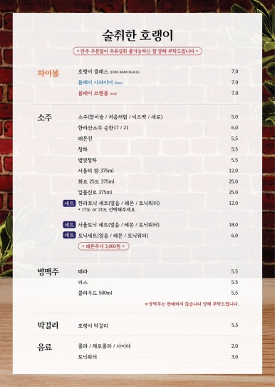 호랭이라멘 이미지