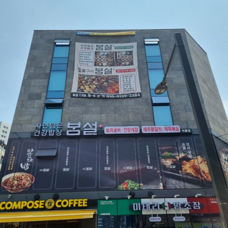 숯불구이봄설 이미지