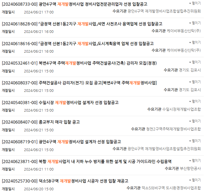 이앤씨에프 이미지