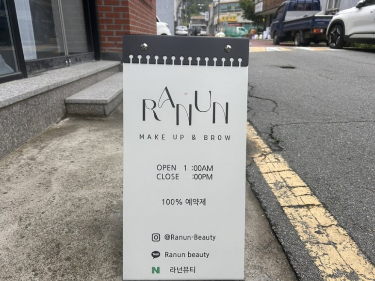 라넌뷰티 이미지
