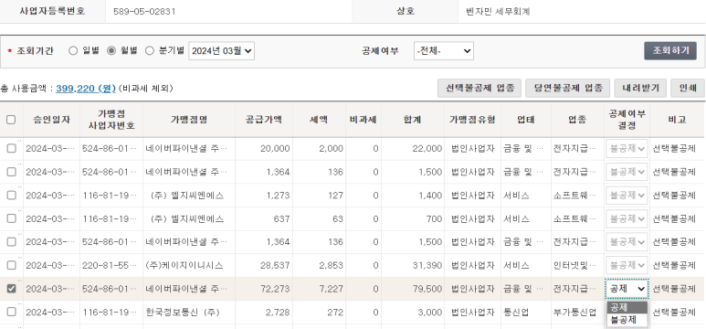 주식회사 버킷플레이스 이미지