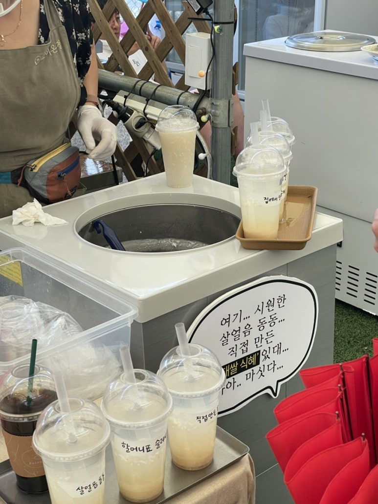 소이온정 이미지
