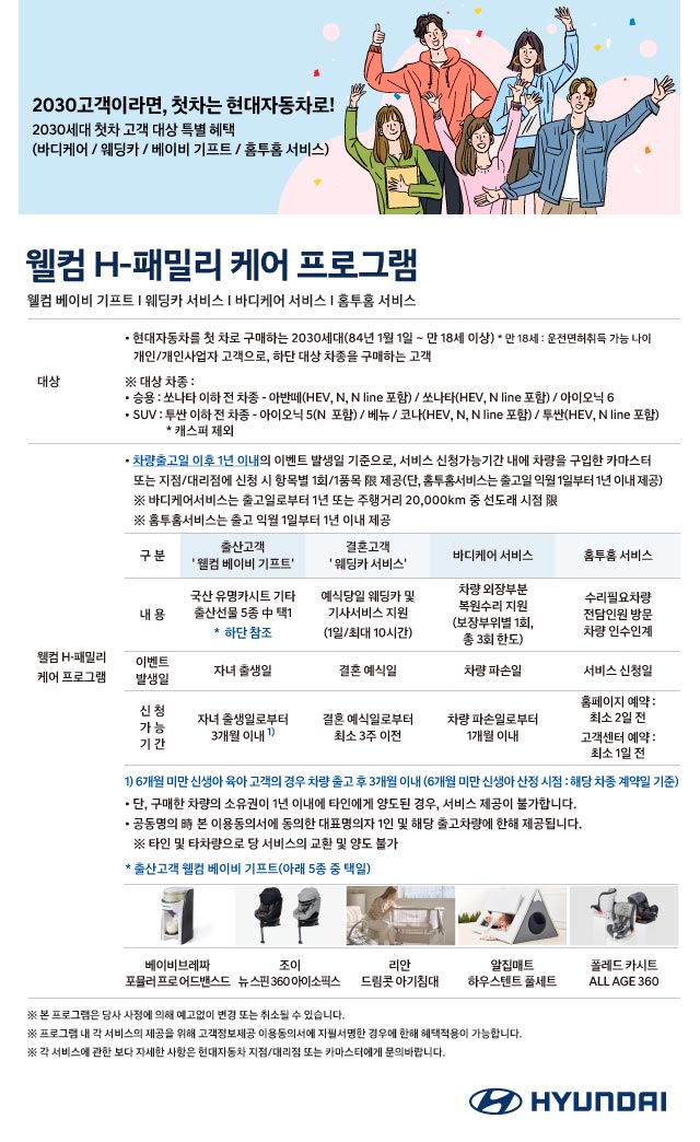 웰컴타이어 이미지