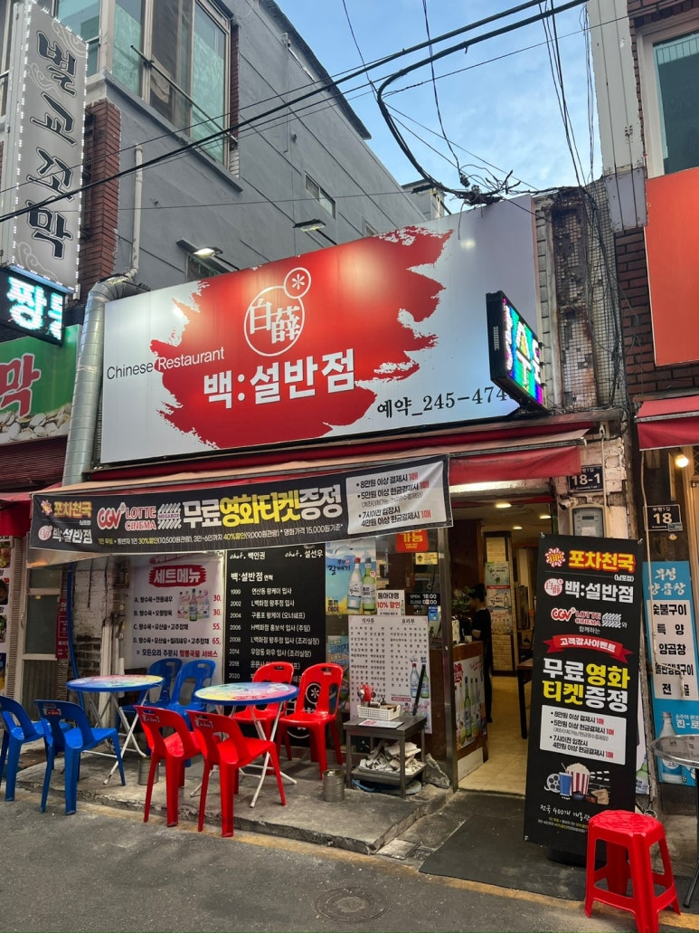 백설반점 이미지
