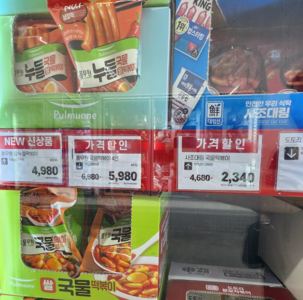 당산할인마트 이미지