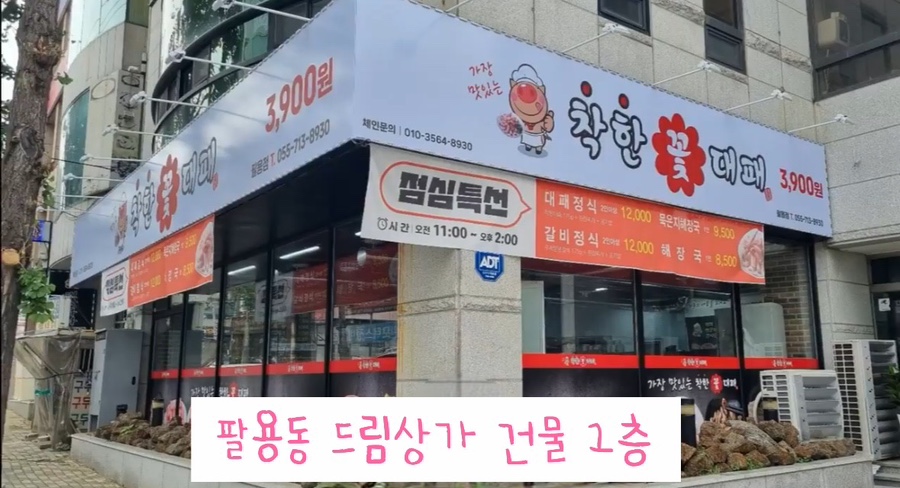 착한꽃대패 이미지