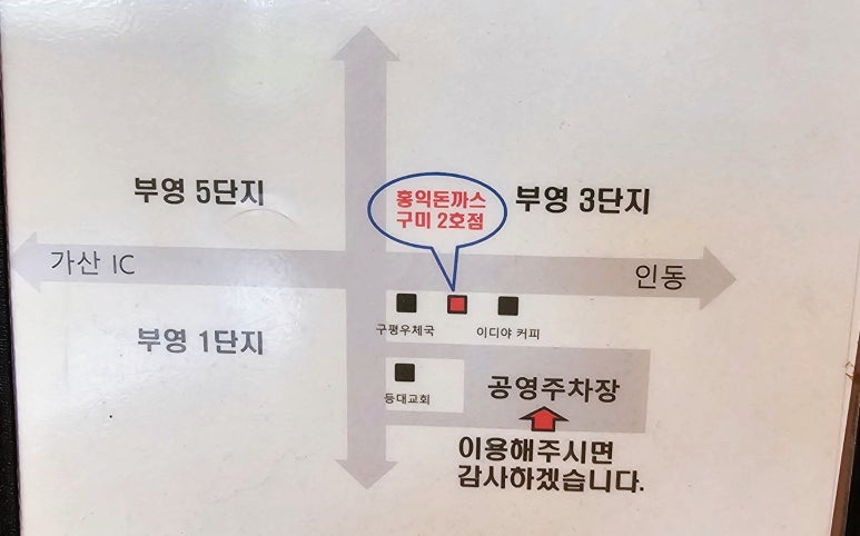 홍익돈까스구평점 이미지