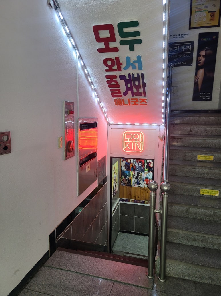 모와즐 이미지