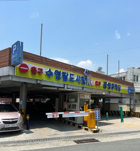 팔도식육점 이미지