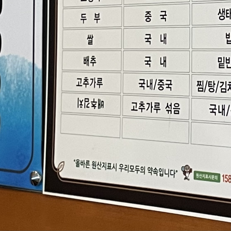 복아구명가 이미지