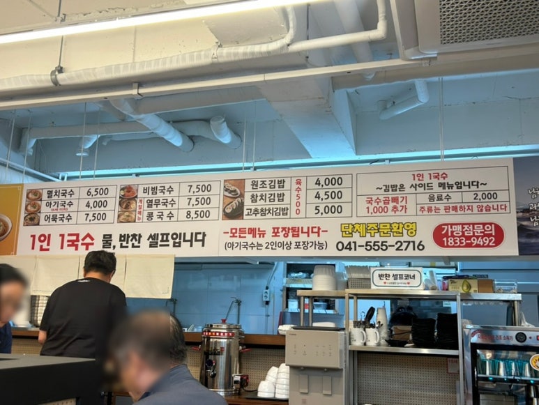 남해바다 멸치국수 이미지