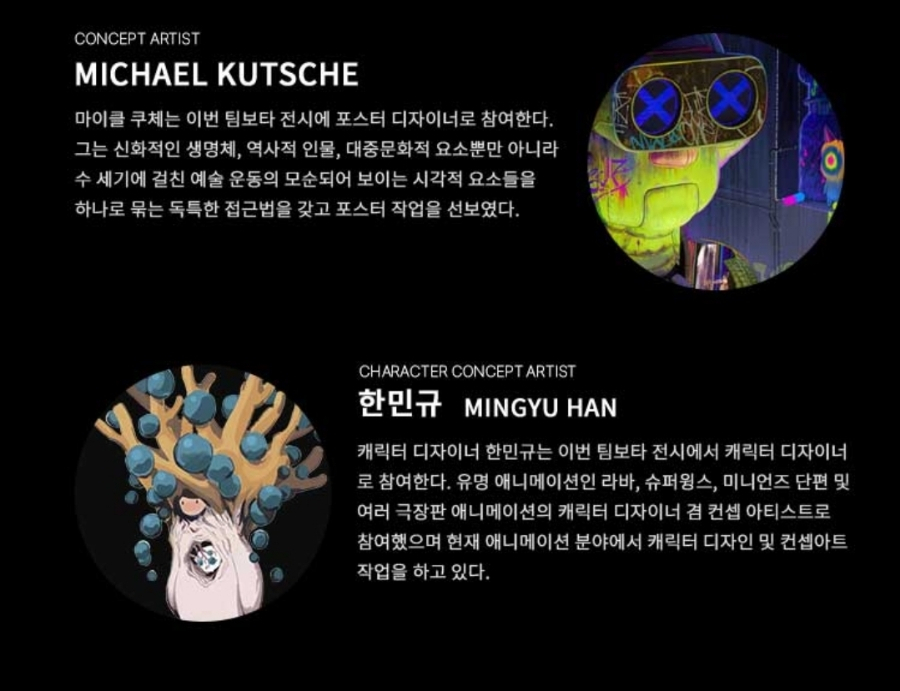 팀보 이미지