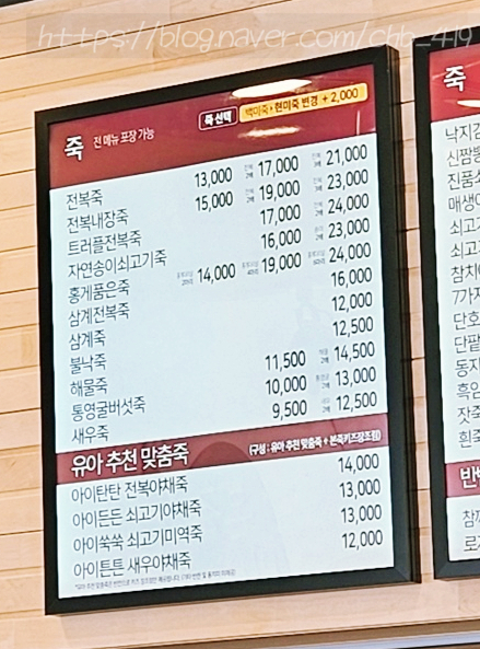 본죽&비빔밥 송산점 이미지