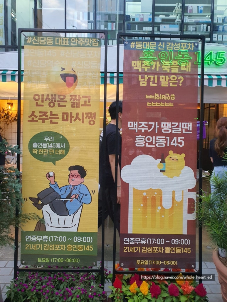 달리는포차 이미지