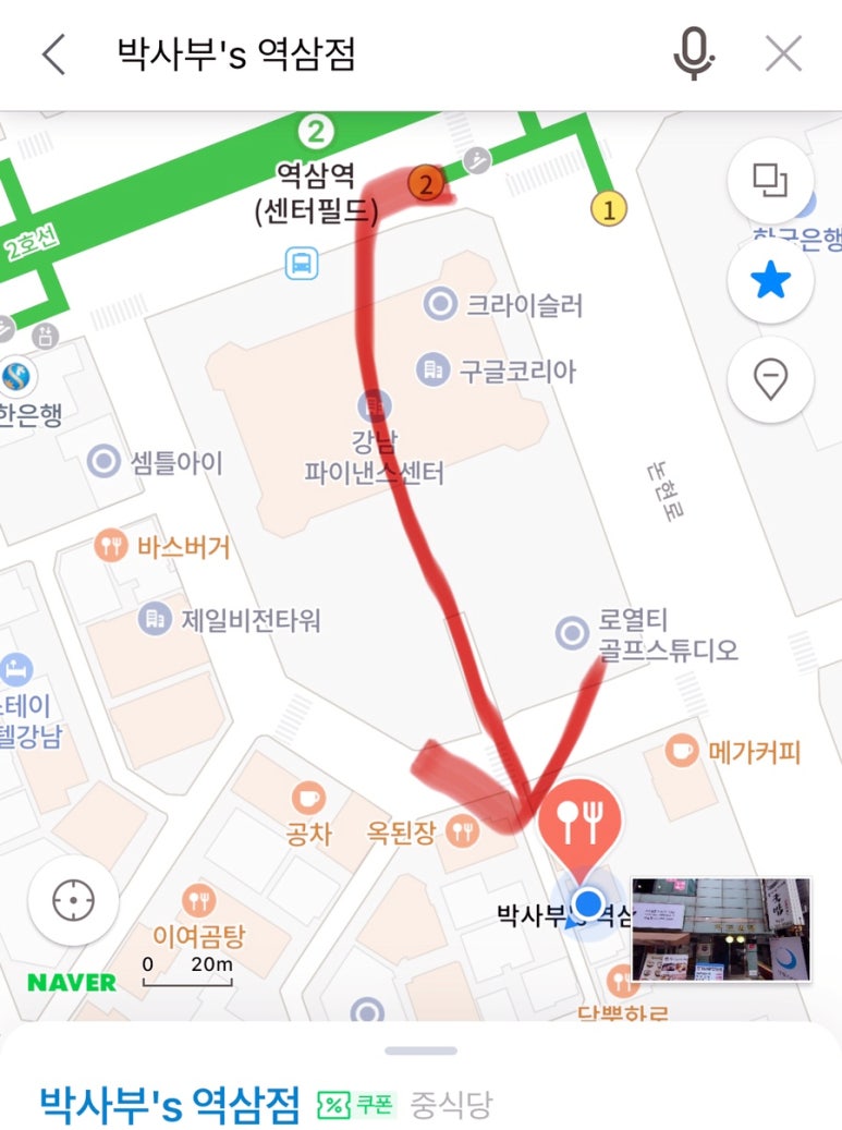 박사부`S 이미지
