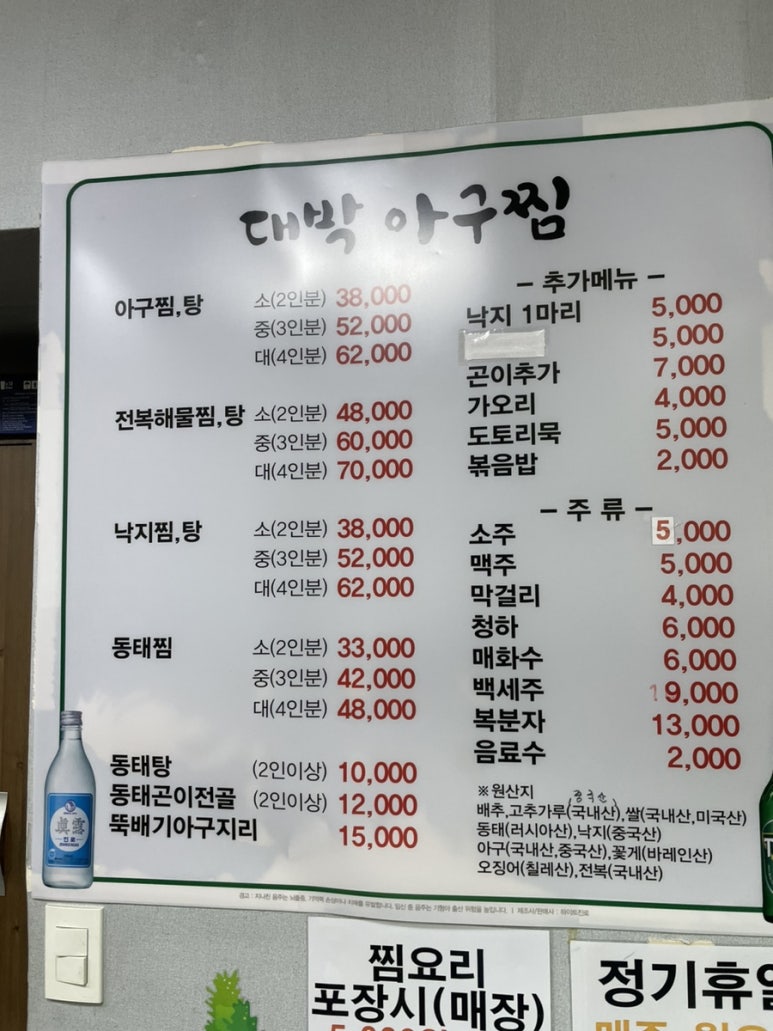 대박아구찜 사진 8