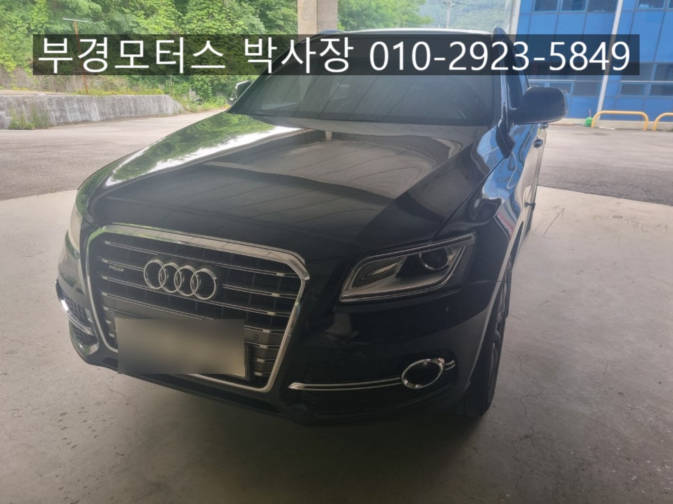 부경부분정비 이미지