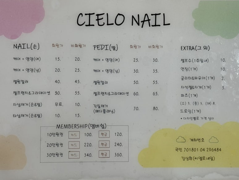 시엘로네일 이미지