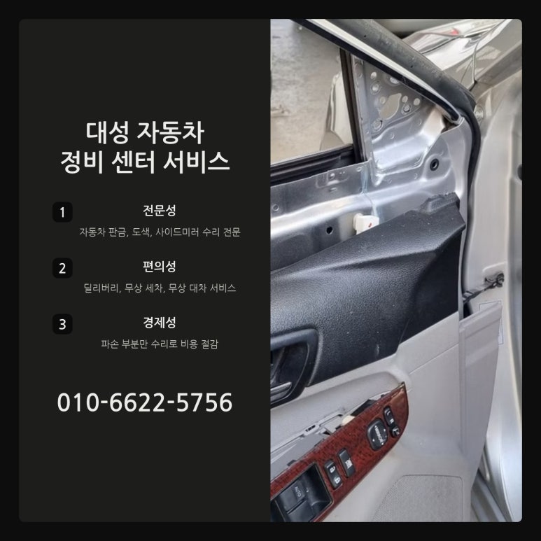 대성자동차정비공업사 이미지