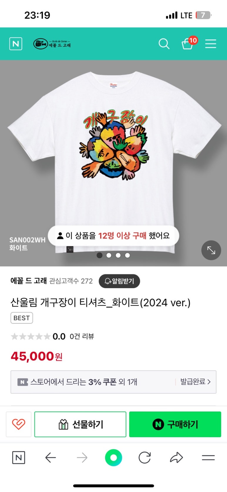 산울림악기 이미지