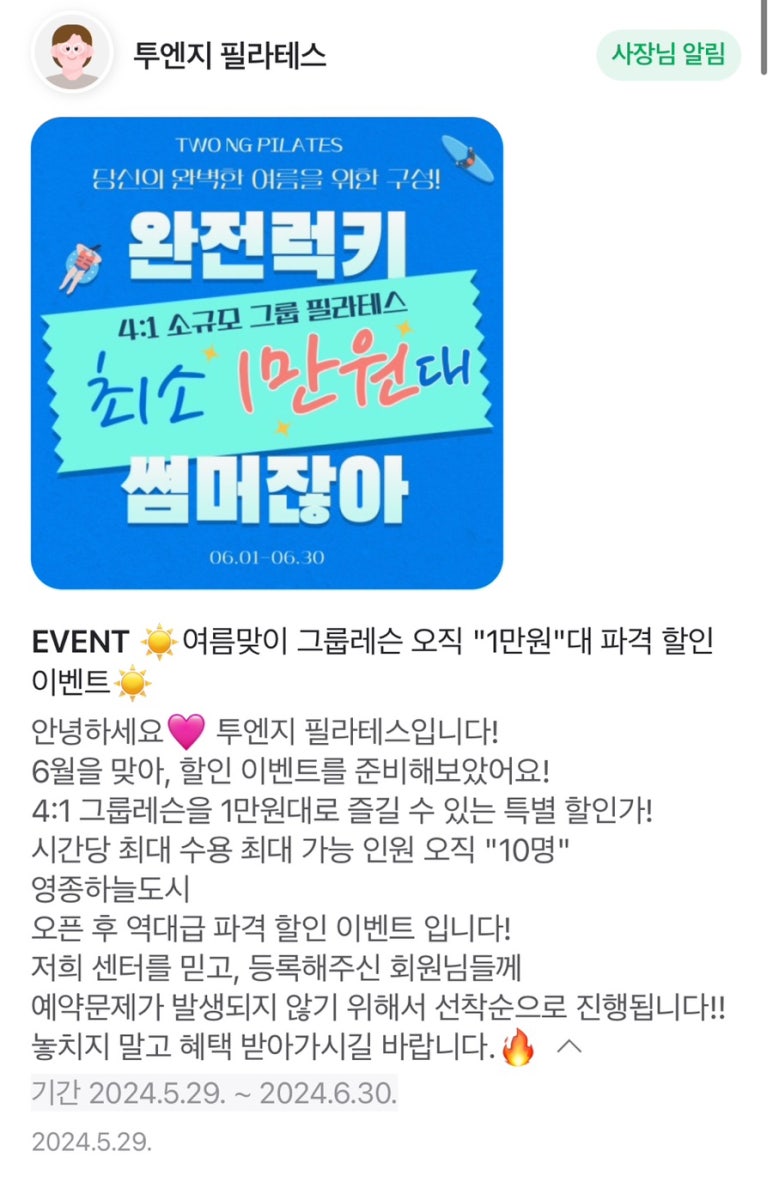 투엔지헬스PT 이미지