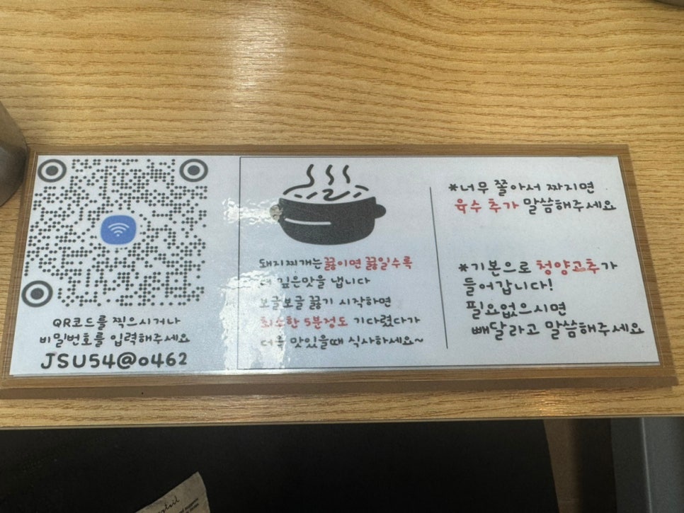 이가네고령촌돼지찌개 이미지