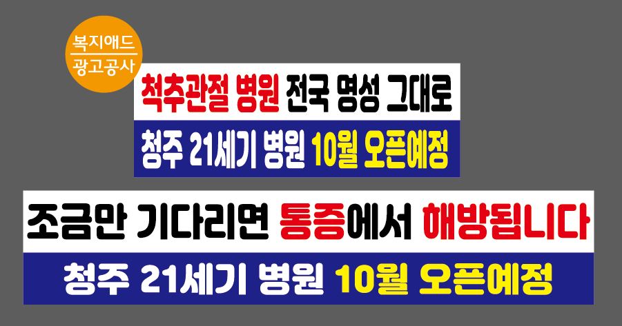 청주21세기병원 이미지