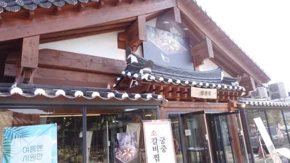 양반집갈비 이미지