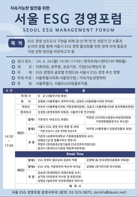 도시경영포럼 이미지