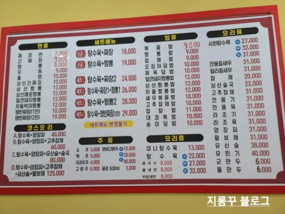 대경반점 이미지