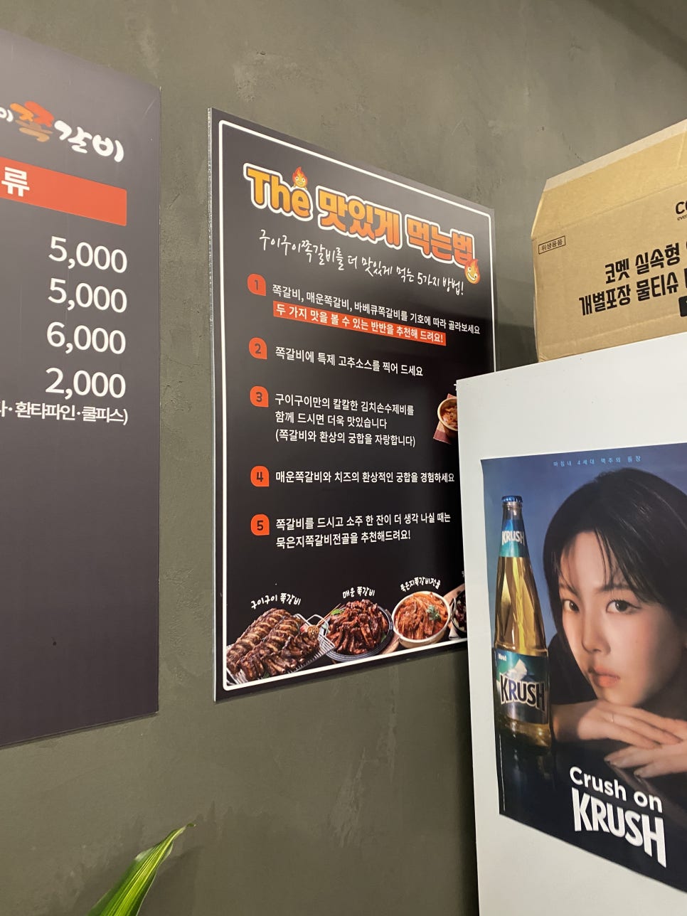 구이구이맛집 이미지
