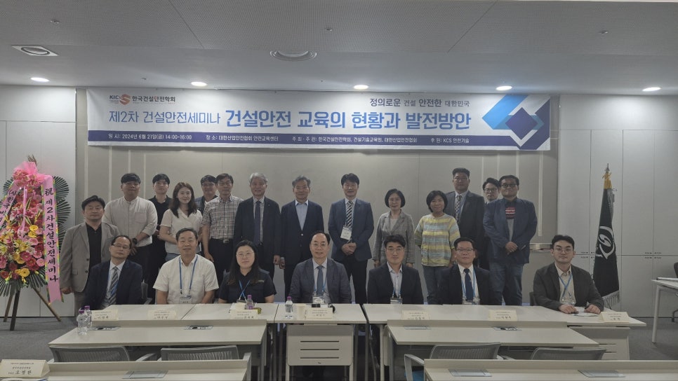 한국건설안전주 이미지