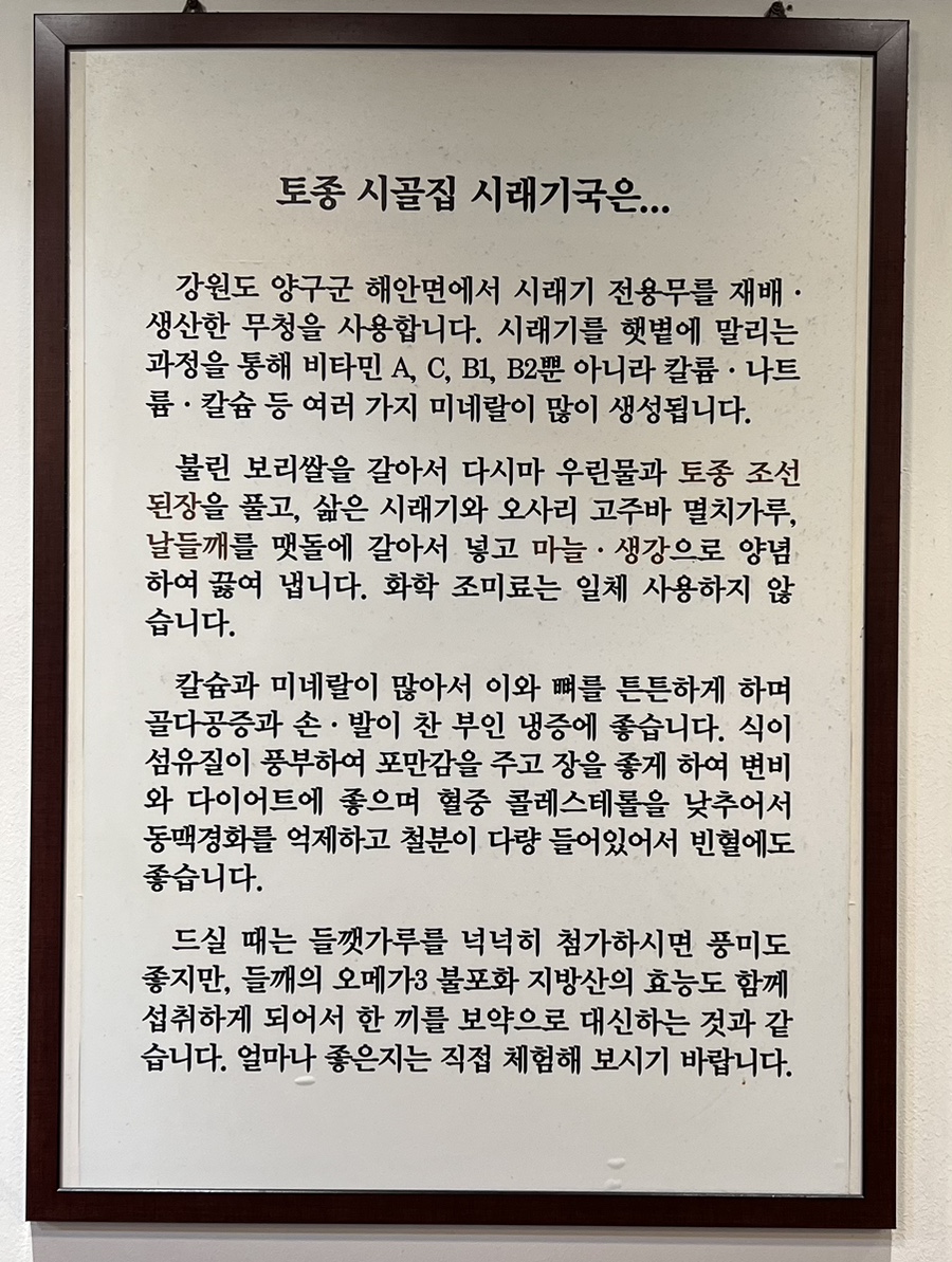 토종시골집 이미지