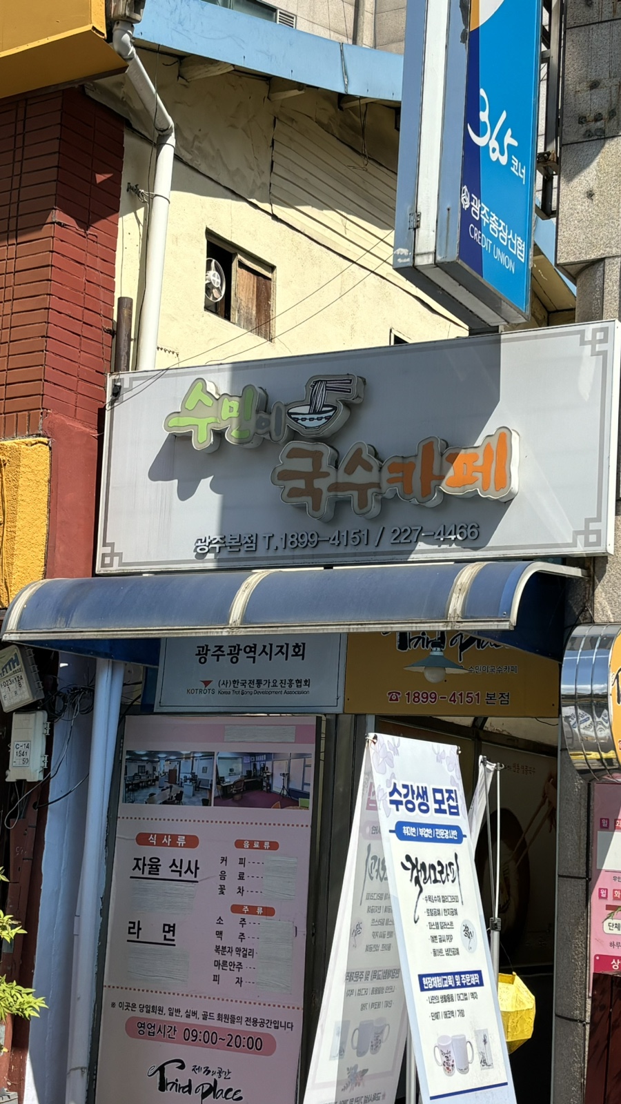 수민이국수카페 이미지