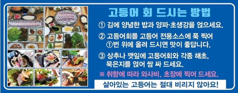 청파횟집 이미지