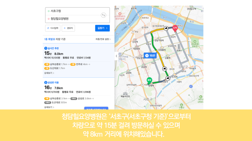 청담힐요양병원 이미지
