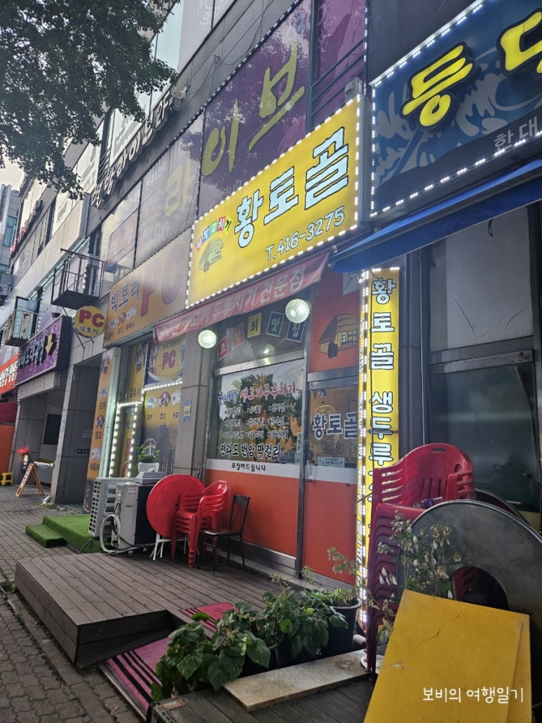 먹자주점황토골 사진 8