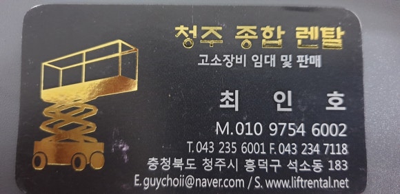 청주종합렌탈 이미지