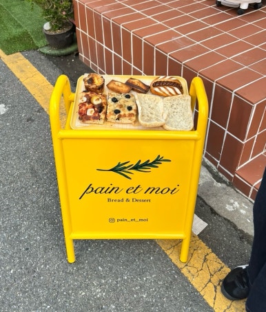 빵에무아 이미지