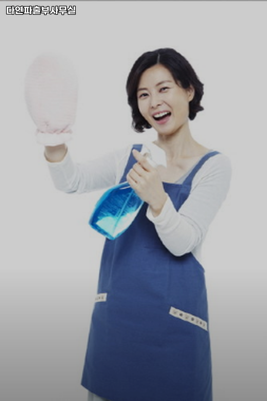 다연파출부 이미지