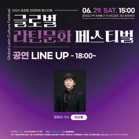 라틴문화예술 이미지