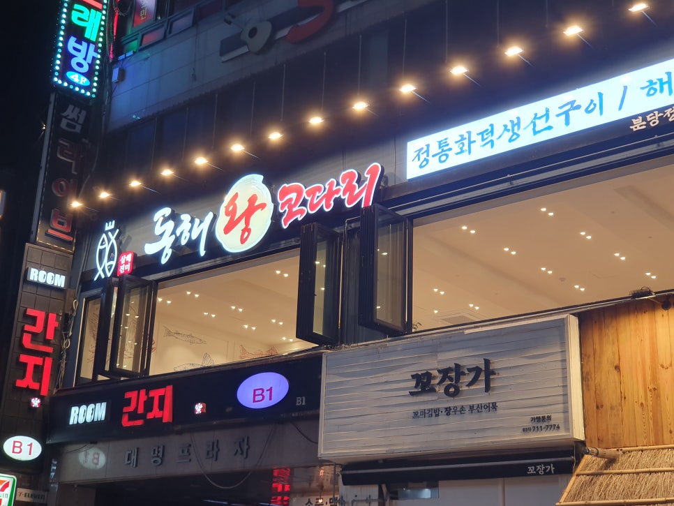 동해선구 이미지