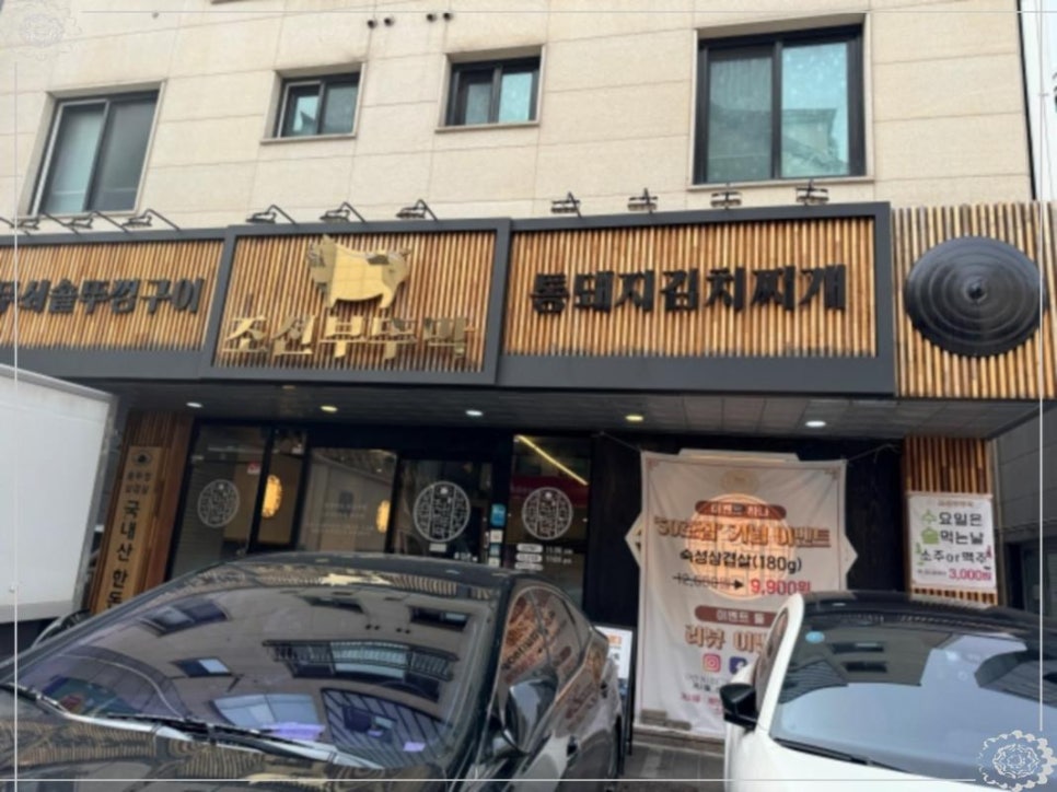 조선부뚜막 이미지