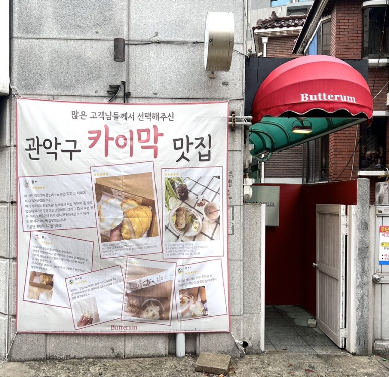 버터럼 이미지