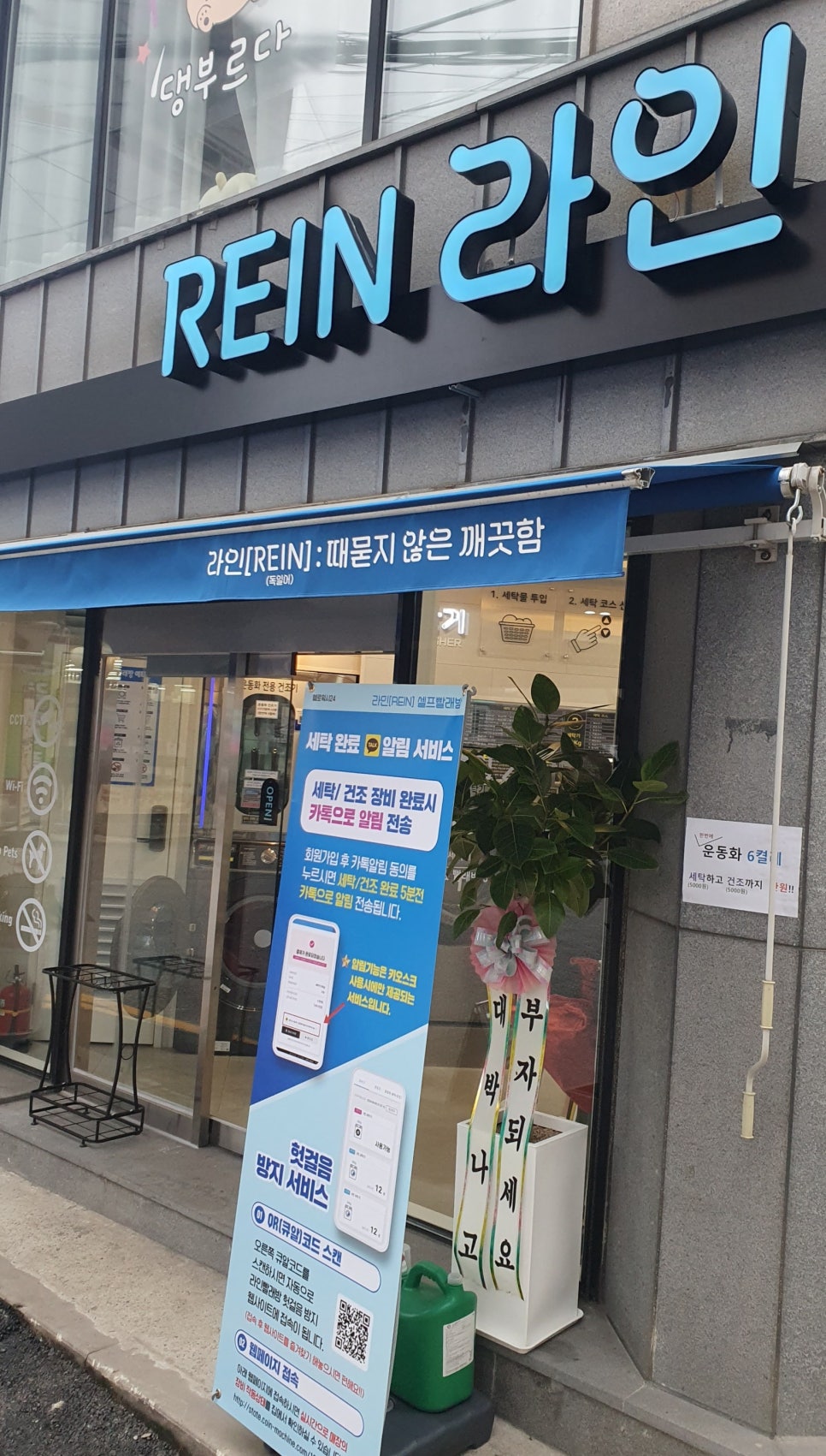 헬로워시 이미지