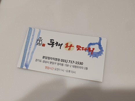 동해선구 이미지