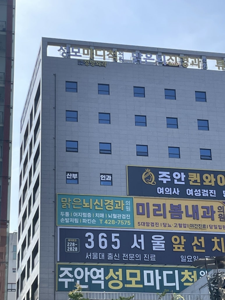맑은뇌신경과의원 이미지