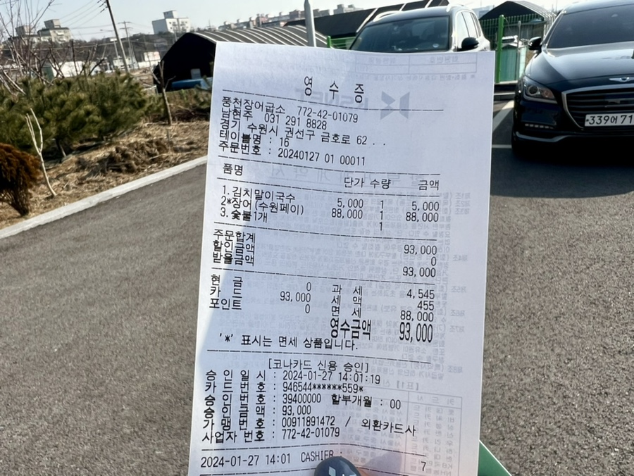 풍천장어굽소 이미지