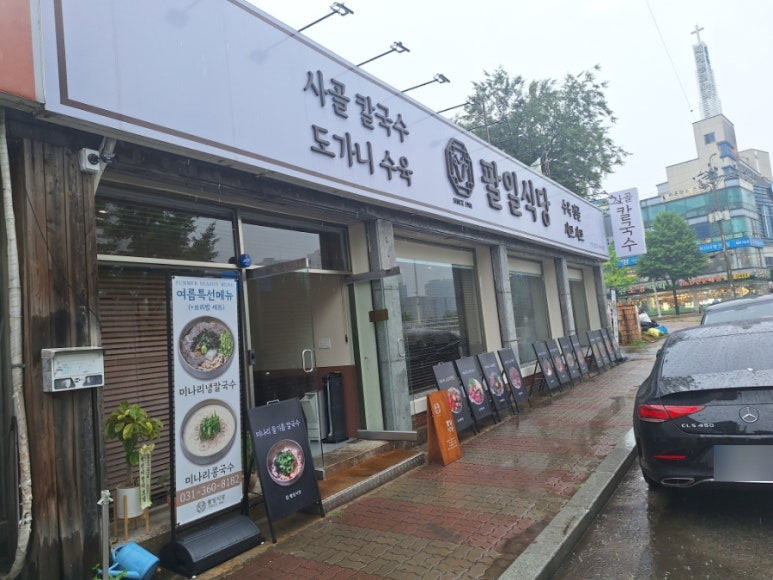 관양동칼국수 이미지