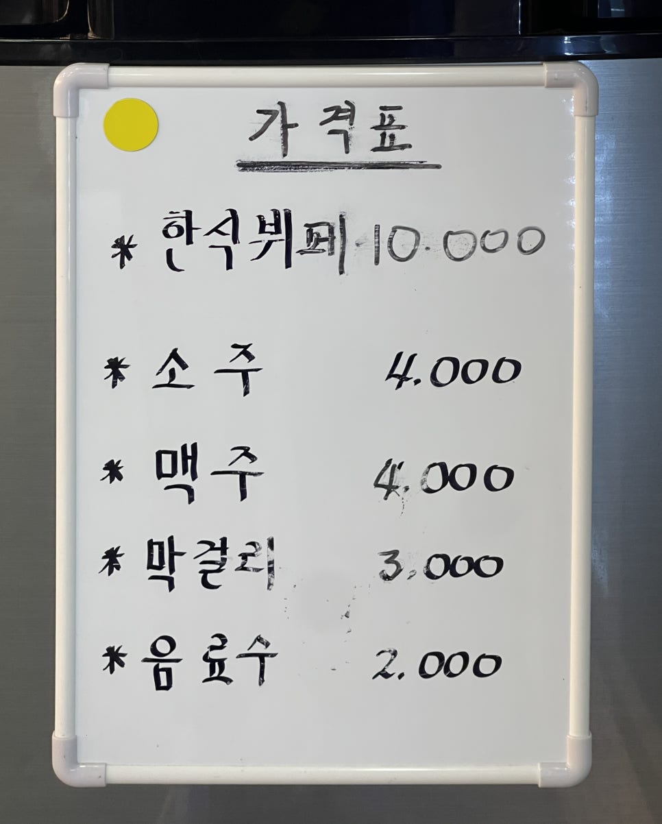 예담한식부페 이미지